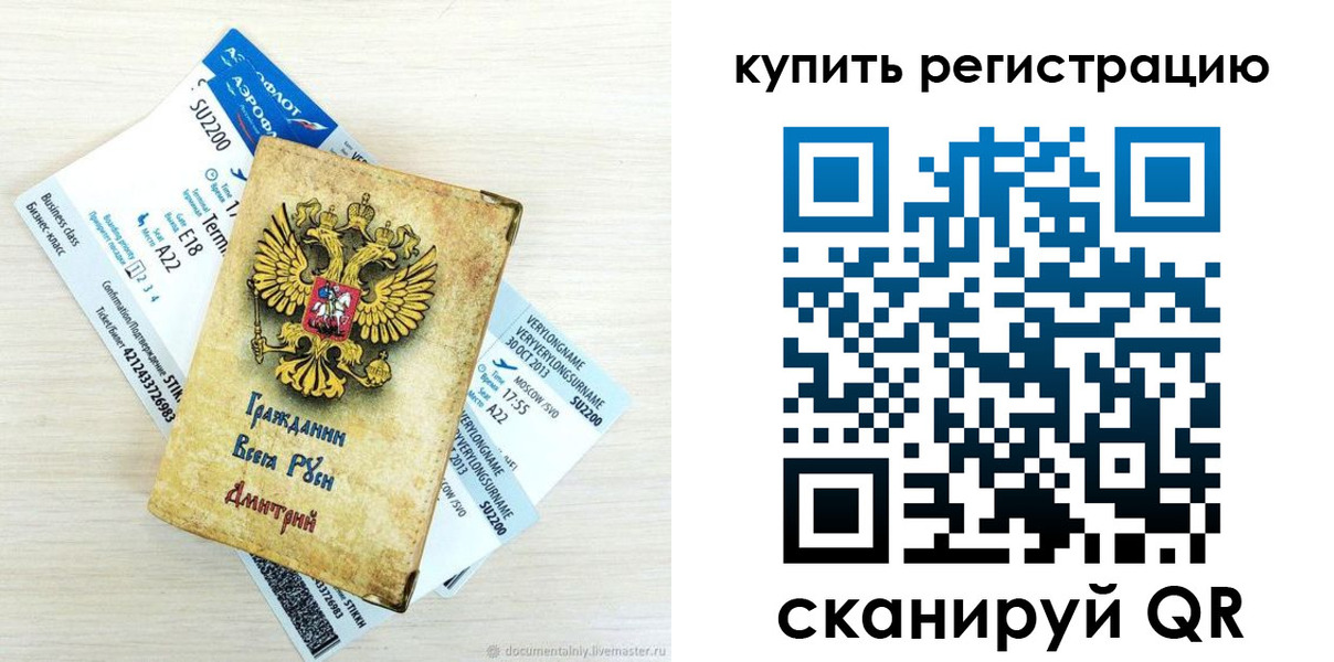 прописка законно в Беломорске