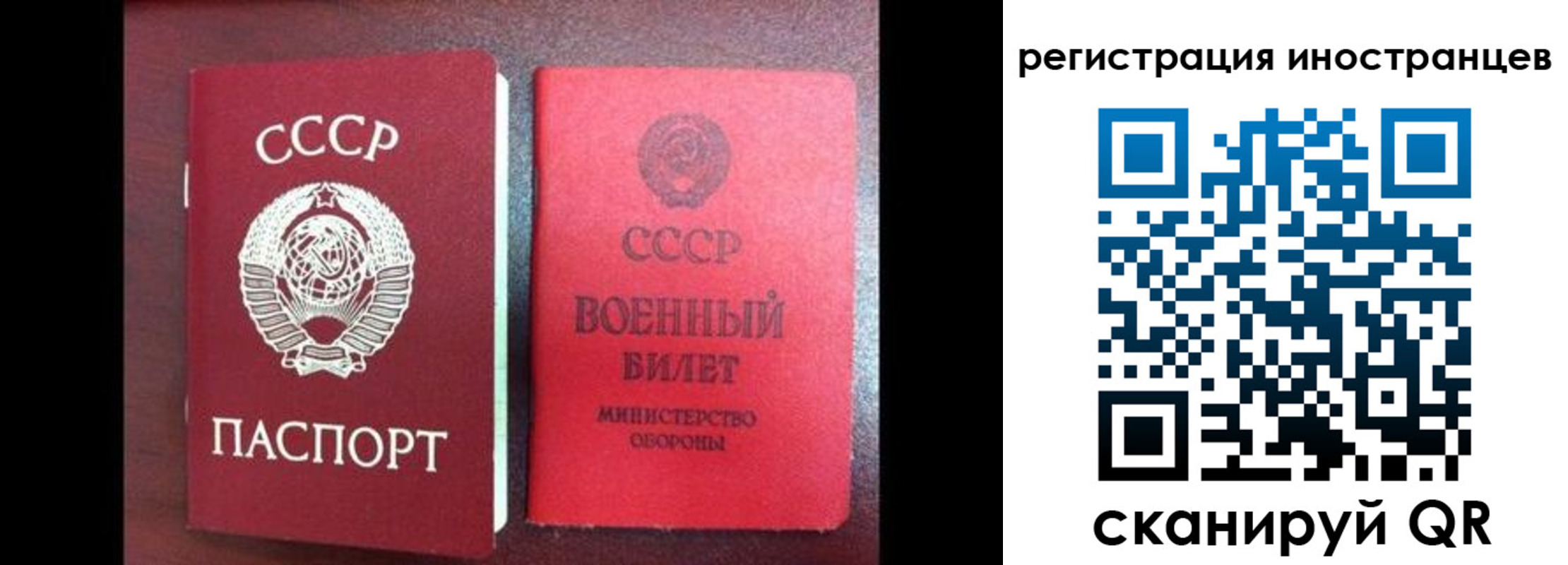 временная регистрация для всех в Беломорске