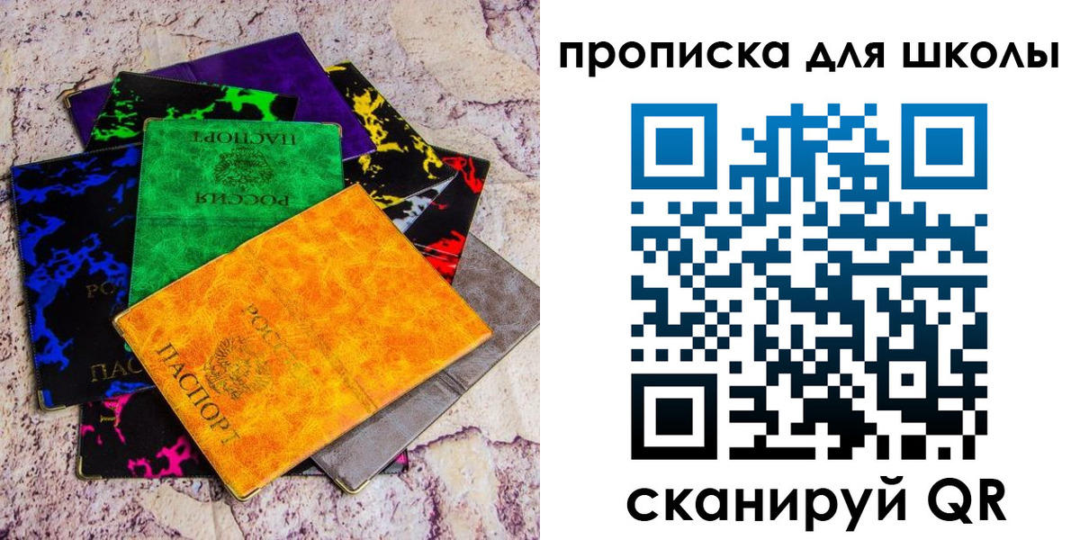 прописка поиск в Беломорске